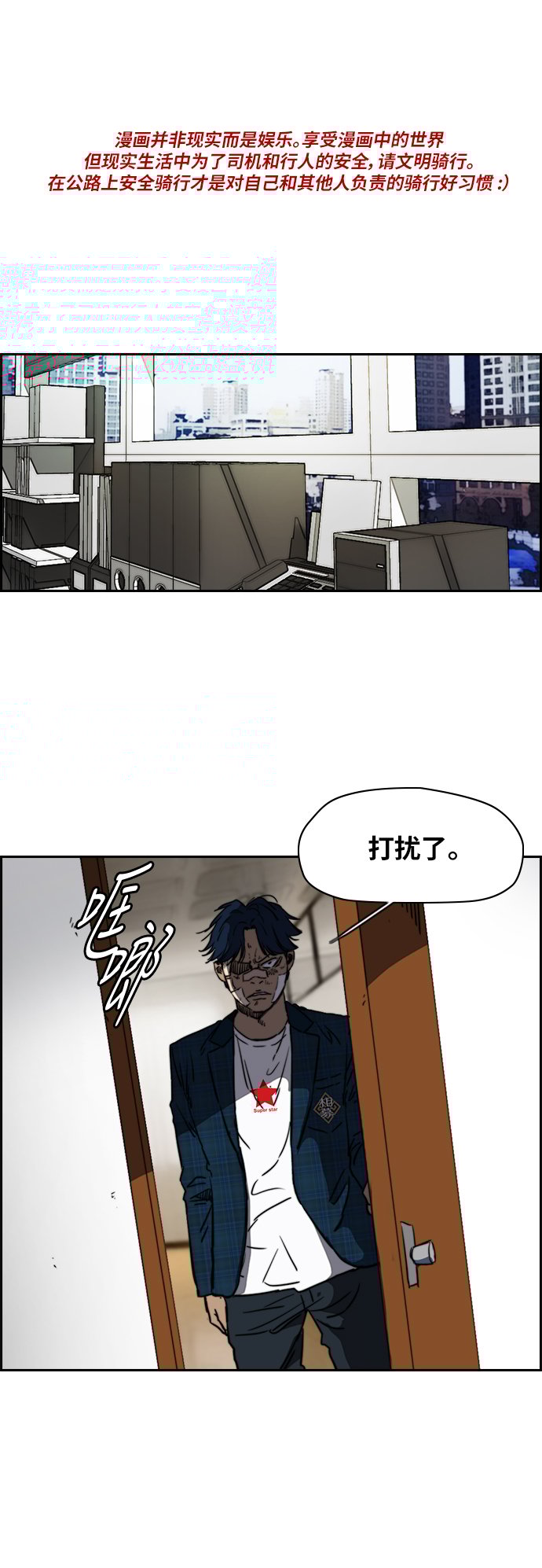 衝鋒衣 - [第2部(下)] 第64話 - 1