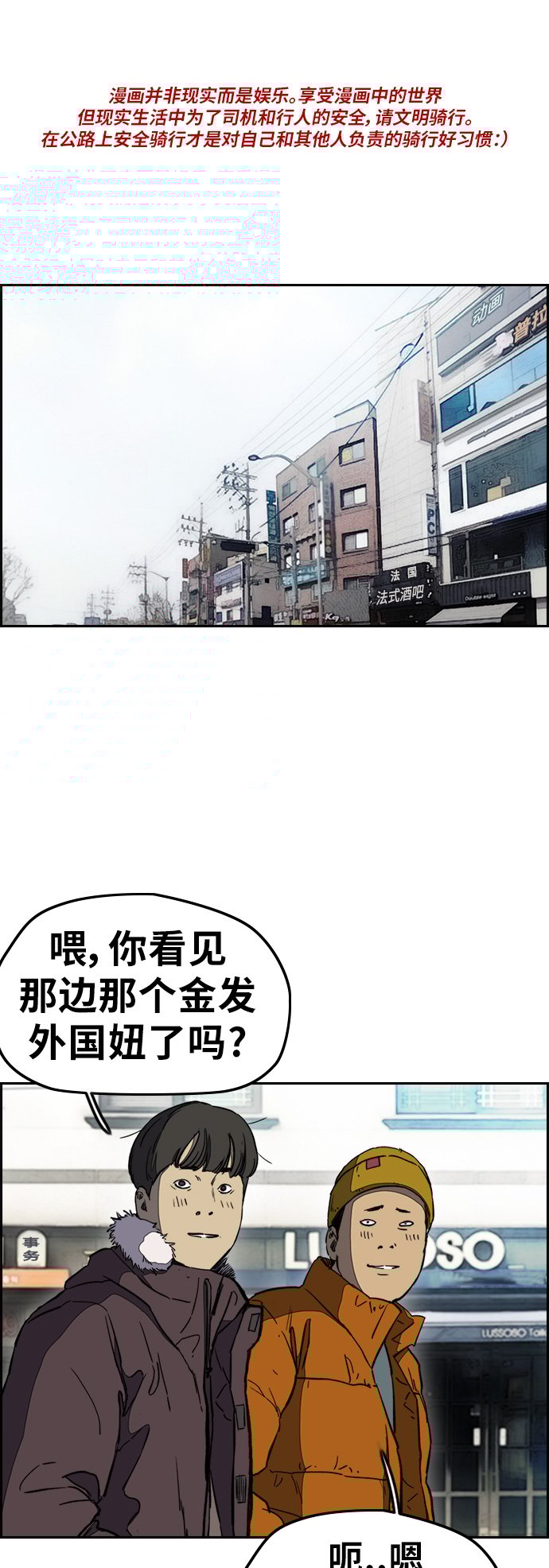 衝鋒衣 - [第3部] 第3話 解散（1）(1/2) - 1