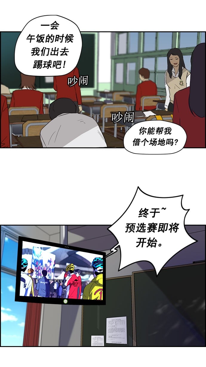衝鋒衣 - [第2部] 第3話 - 2