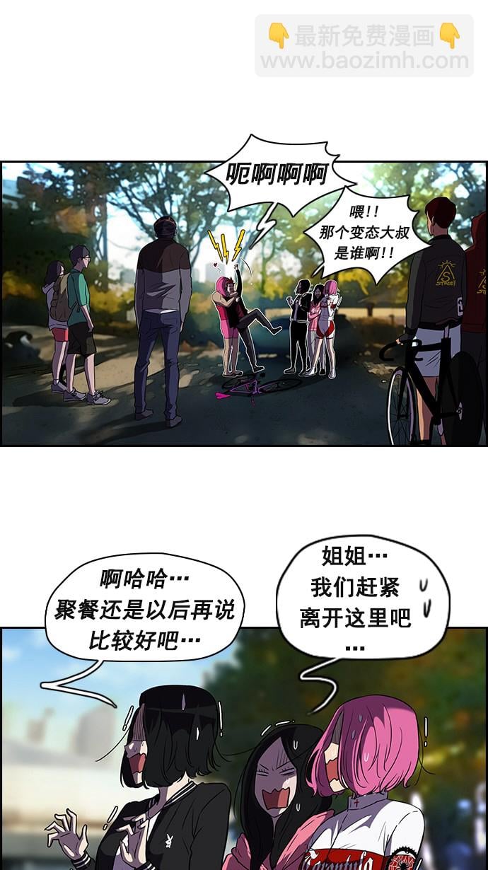 衝鋒衣 - [第2部] 第11話 - 2
