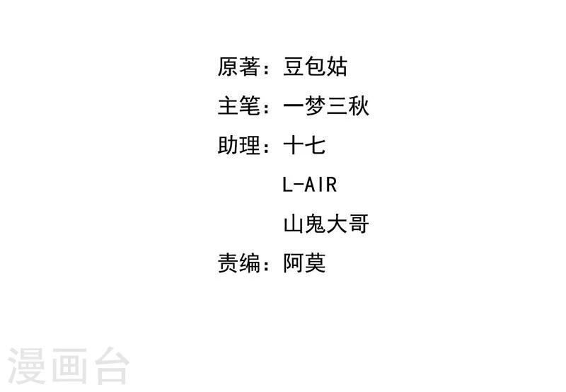 寵婚來襲 - 第13話 單身的最後一晚 - 2