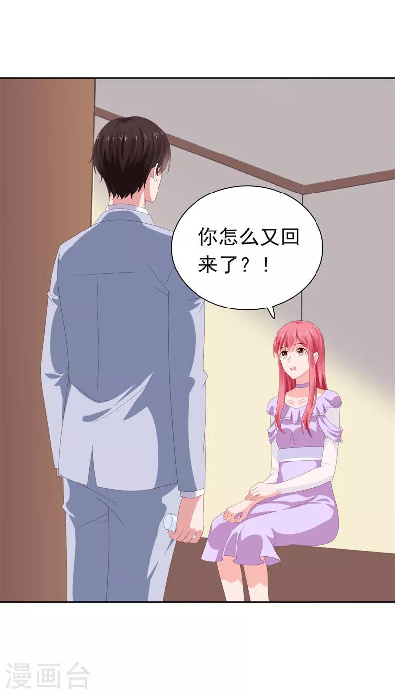 寵婚來襲 - 第68話 你得不到她 - 2