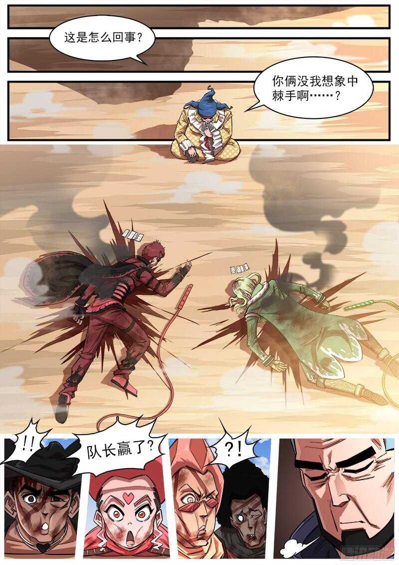 銃火 - 100彈：紅魔鬼 - 2