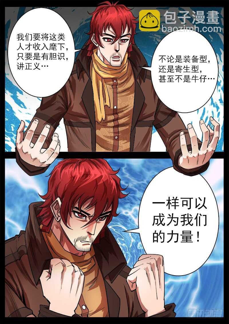 銃火 - 123彈：1年前的談話（下） - 2
