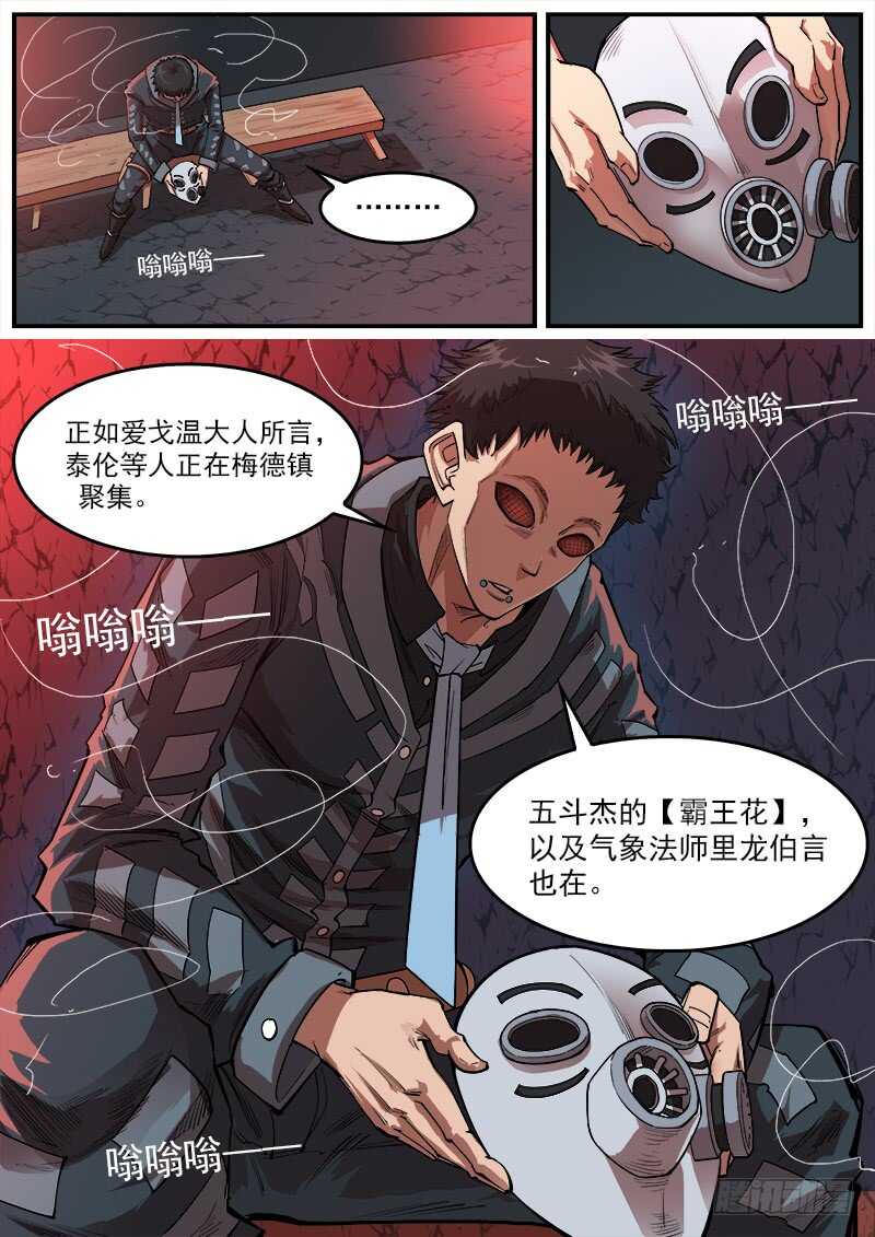 銃火 - 129彈：詛咒之力 - 2