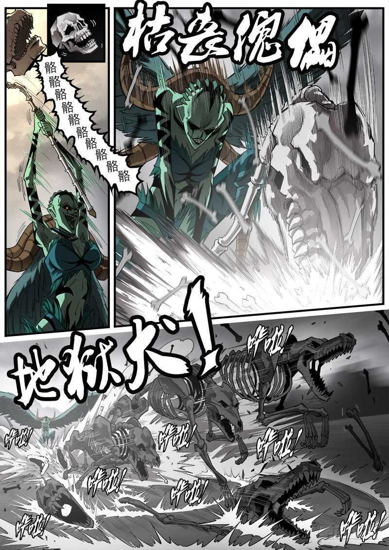 銃火 - 151彈：藏青獸 - 2