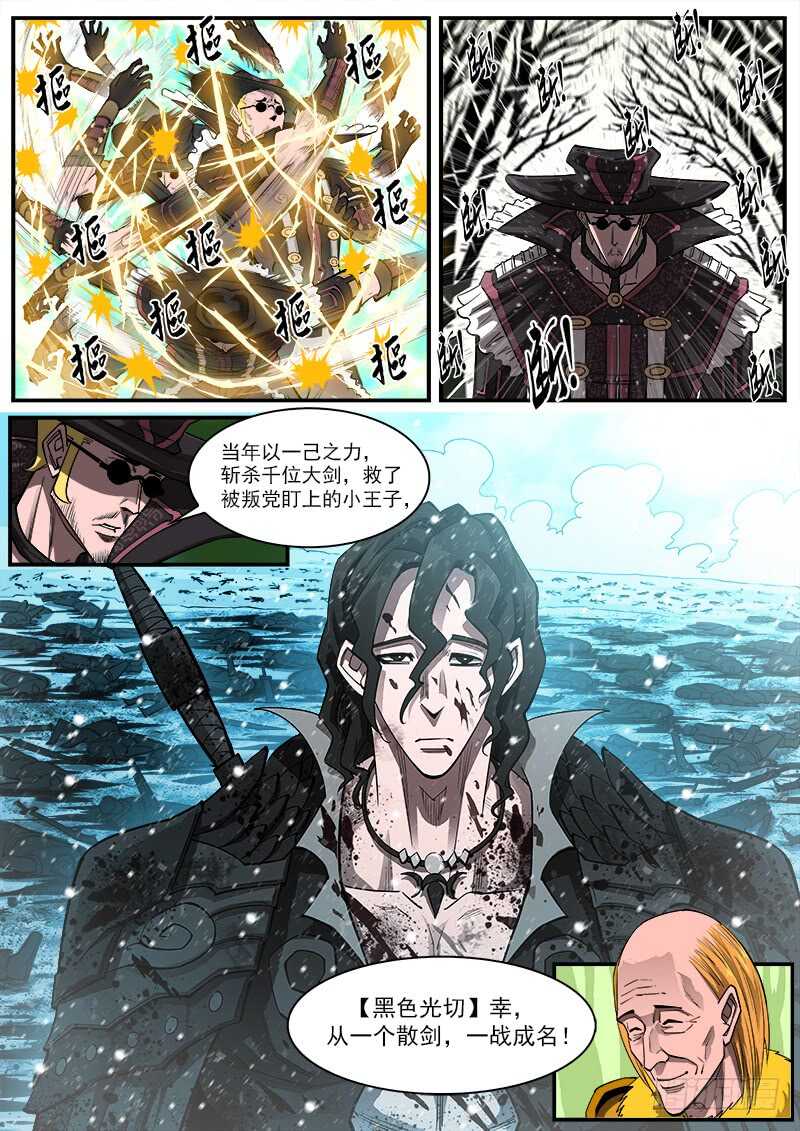 銃火 - 155彈：首屆七勇士 - 1
