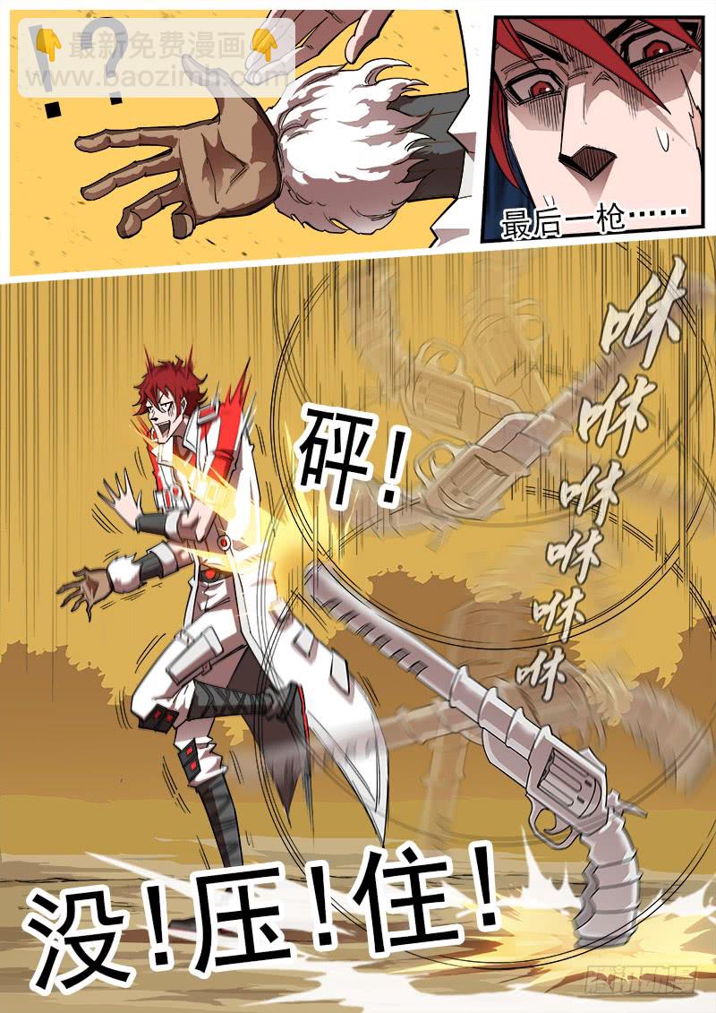 銃火 - 171彈：囉嗦的眼神 - 2