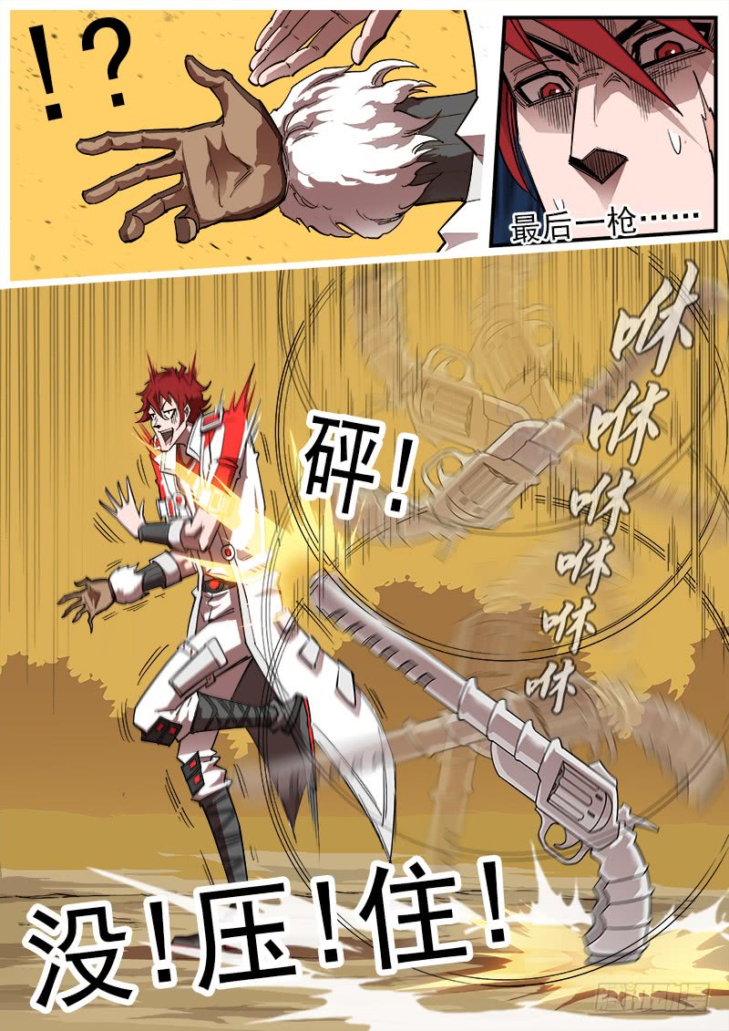 銃火 - 175彈：畜牲的模樣（上） - 2