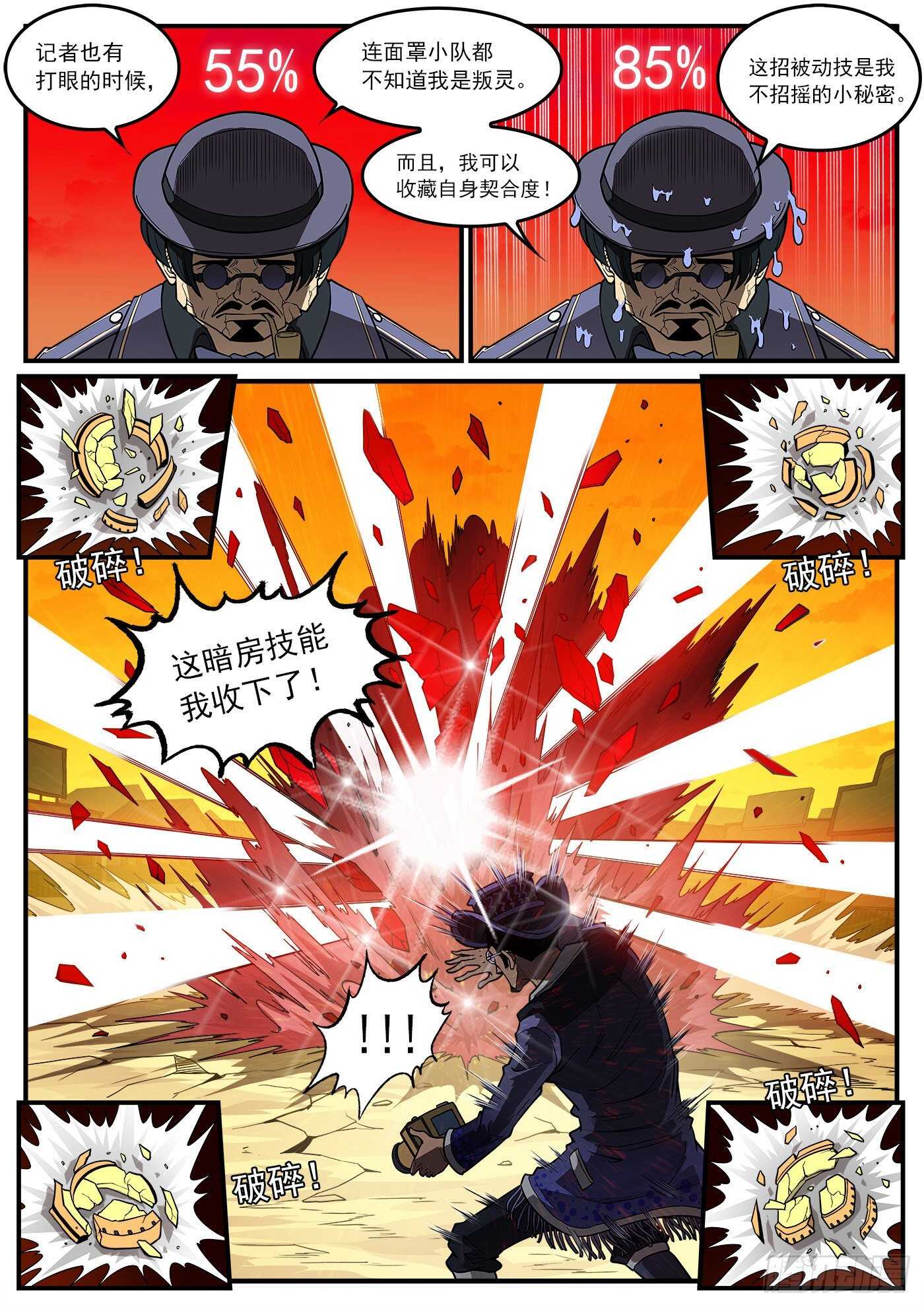 銃火 - 222彈：越維旅行 - 1