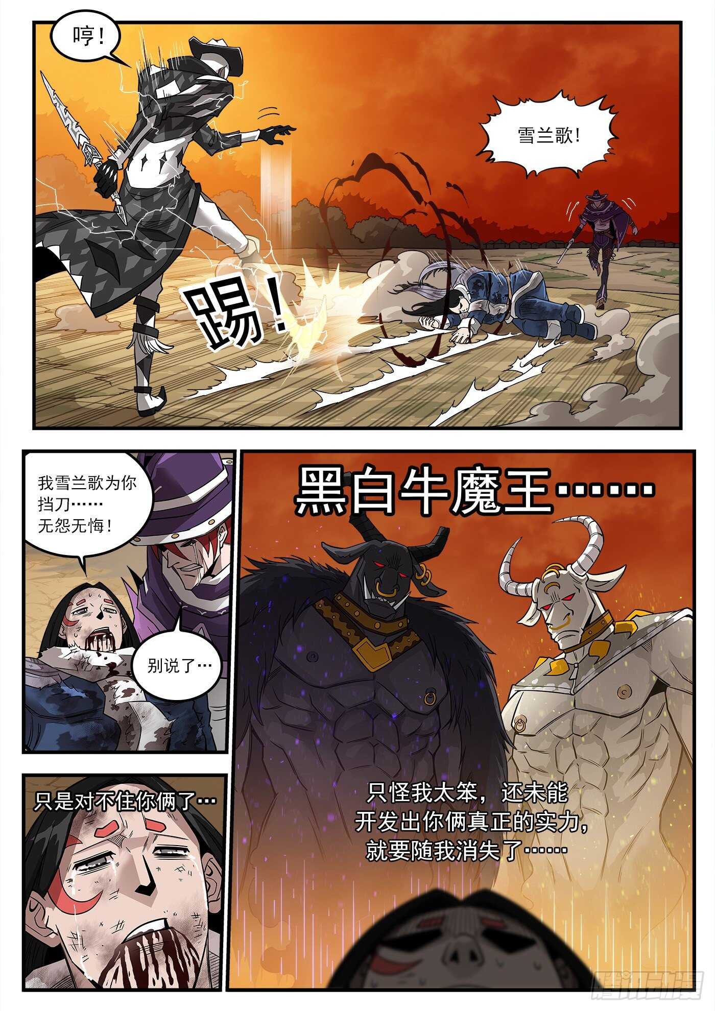 銃火 - 248彈：黑濁佬 - 2