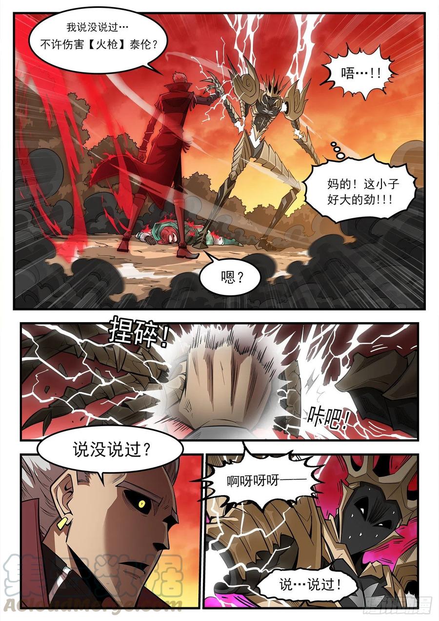 銃火 - 266彈：1000倍 - 2