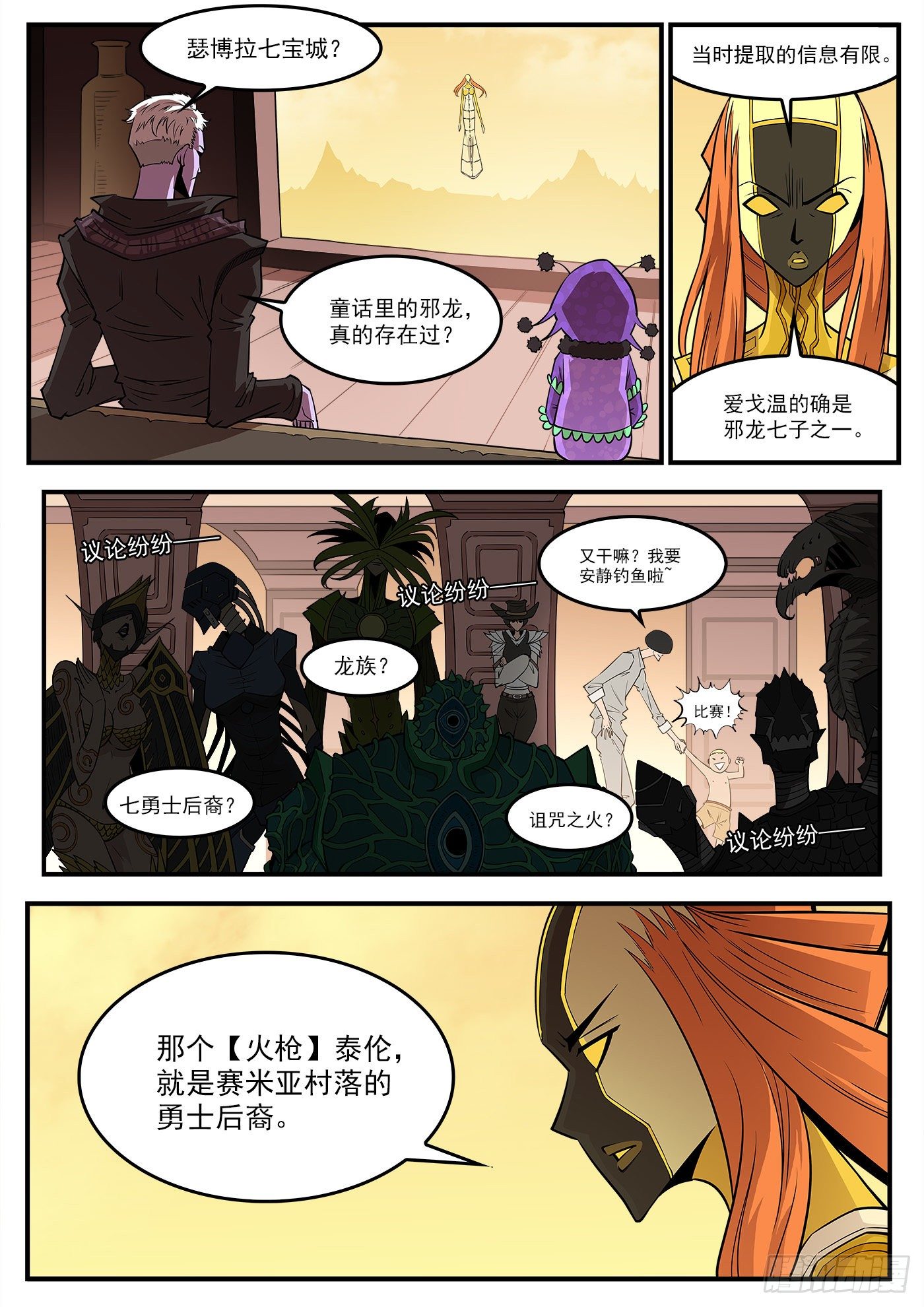 銃火 - 286彈：百靈王 - 2