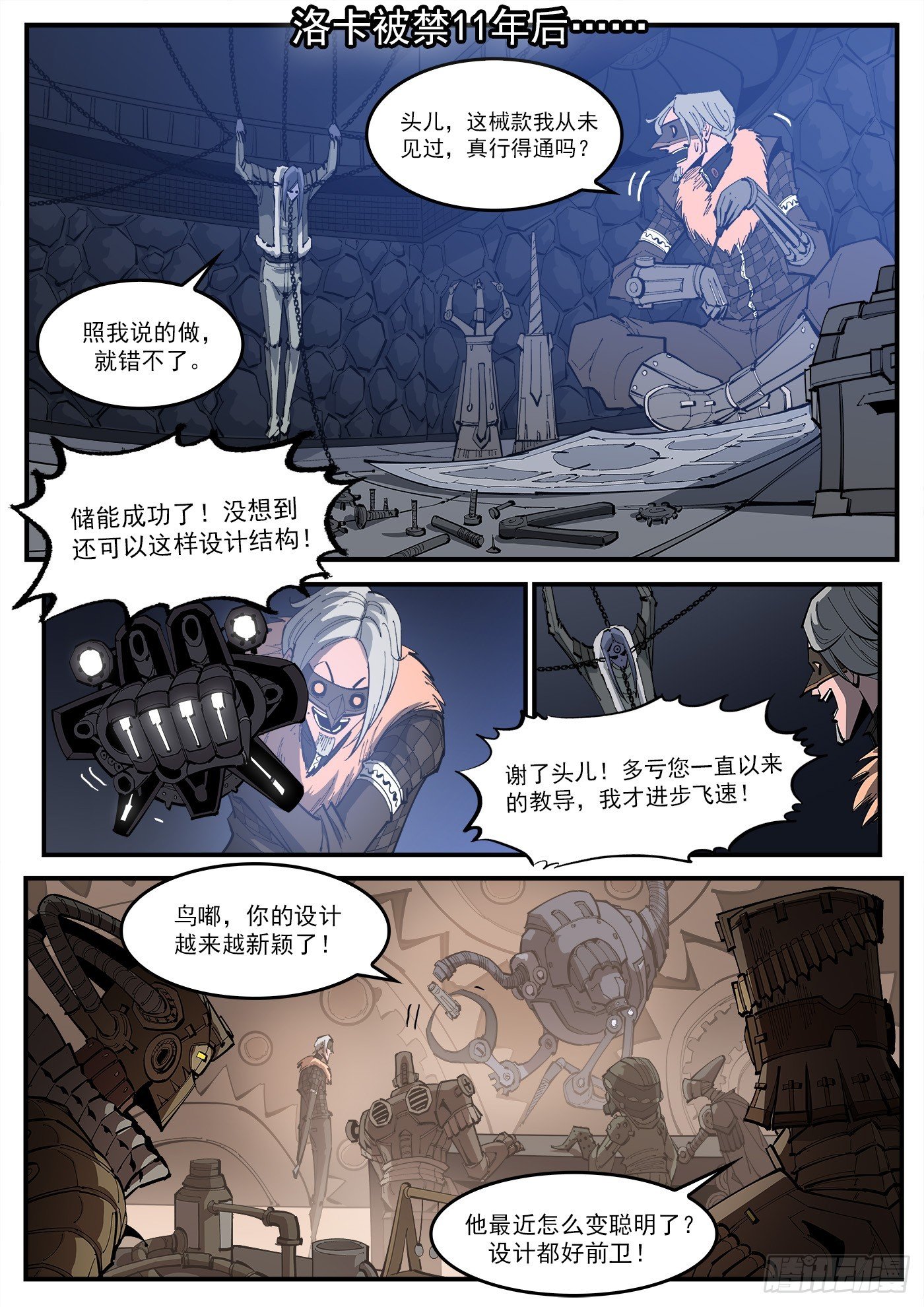 銃火 - 326彈：覺醒的洛卡 - 2