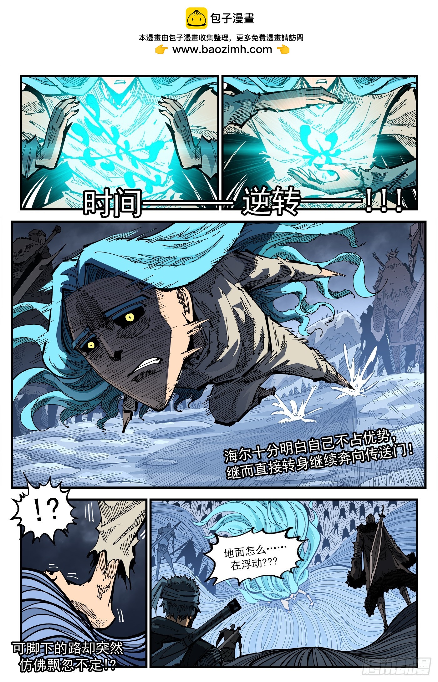 銃火 - 344彈：進退兩難 - 2