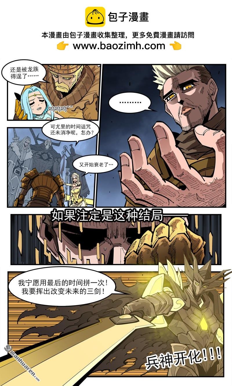 銃火 - 第378彈 揮向未來的三劍 - 2