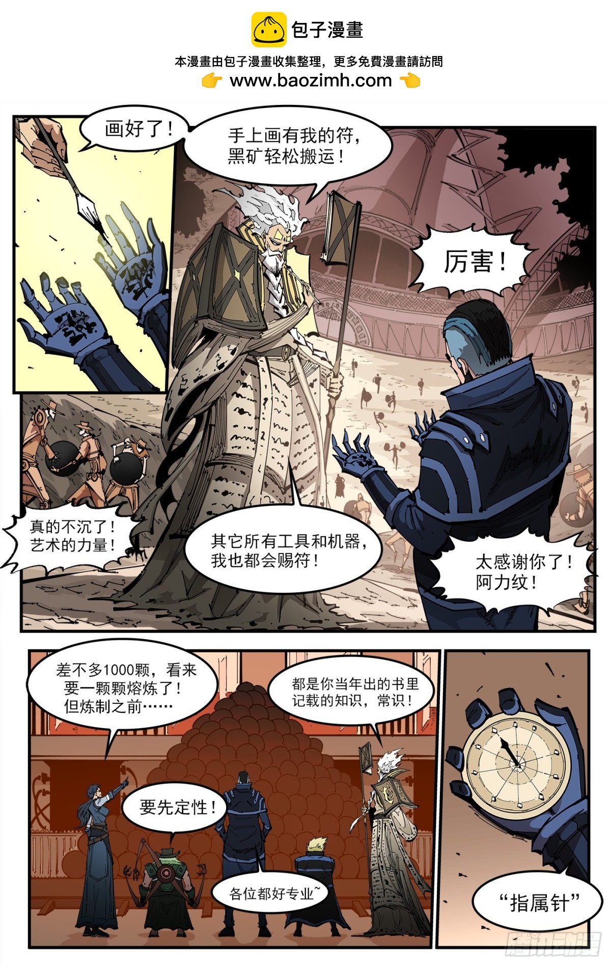 銃火 - 396彈：屬性轉換 - 2