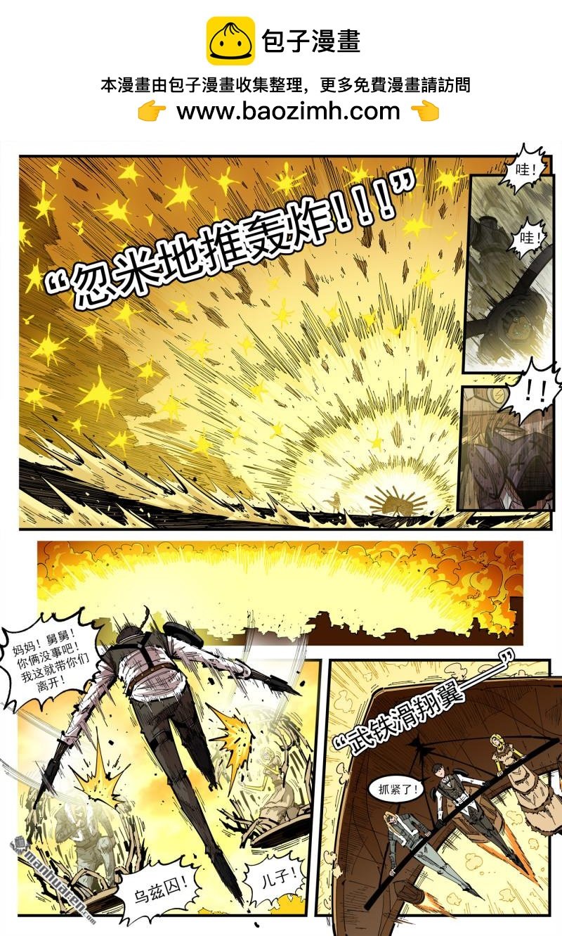 銃火 - 第422回 朋克爐 - 2