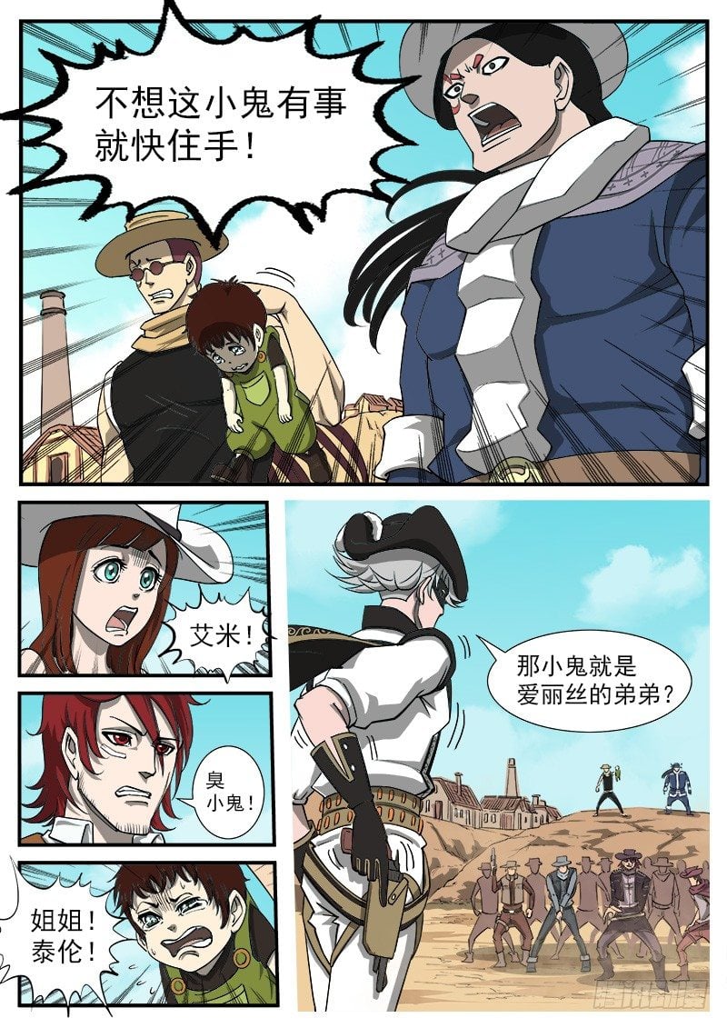 銃火 - 45彈：三重七連彈！ - 2