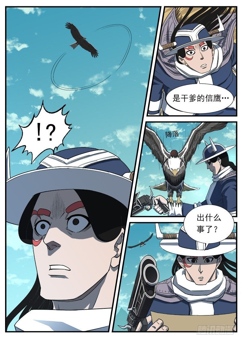 銃火 - 51彈：停戰 - 2