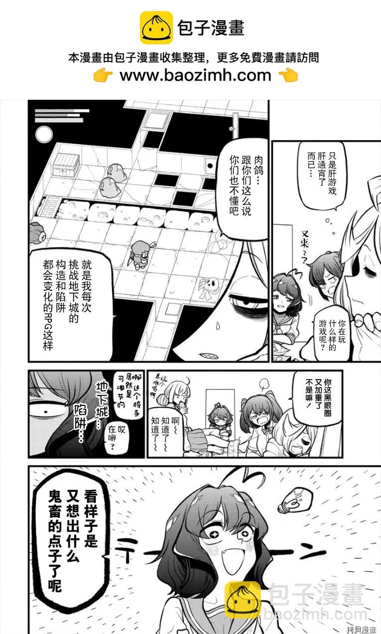 憧憬成爲魔法少女 - 第28話 - 2