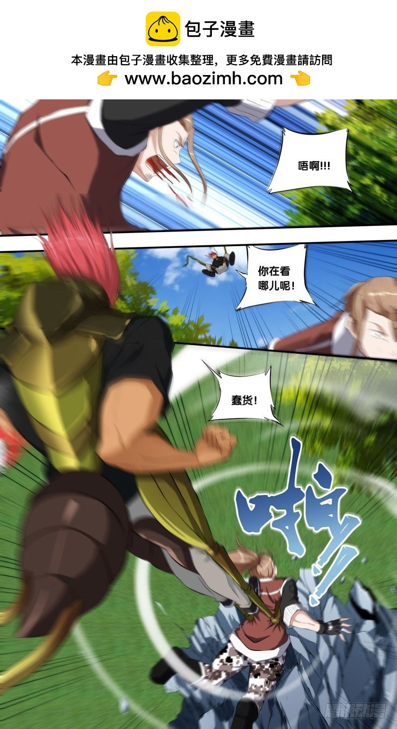 蟲生 - 136.炮灰 - 2