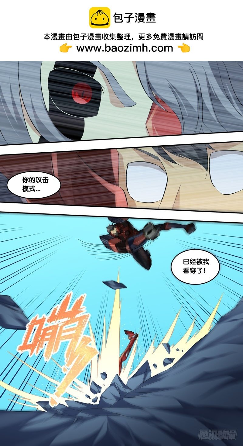 蟲生 - 240.劣勢 - 2