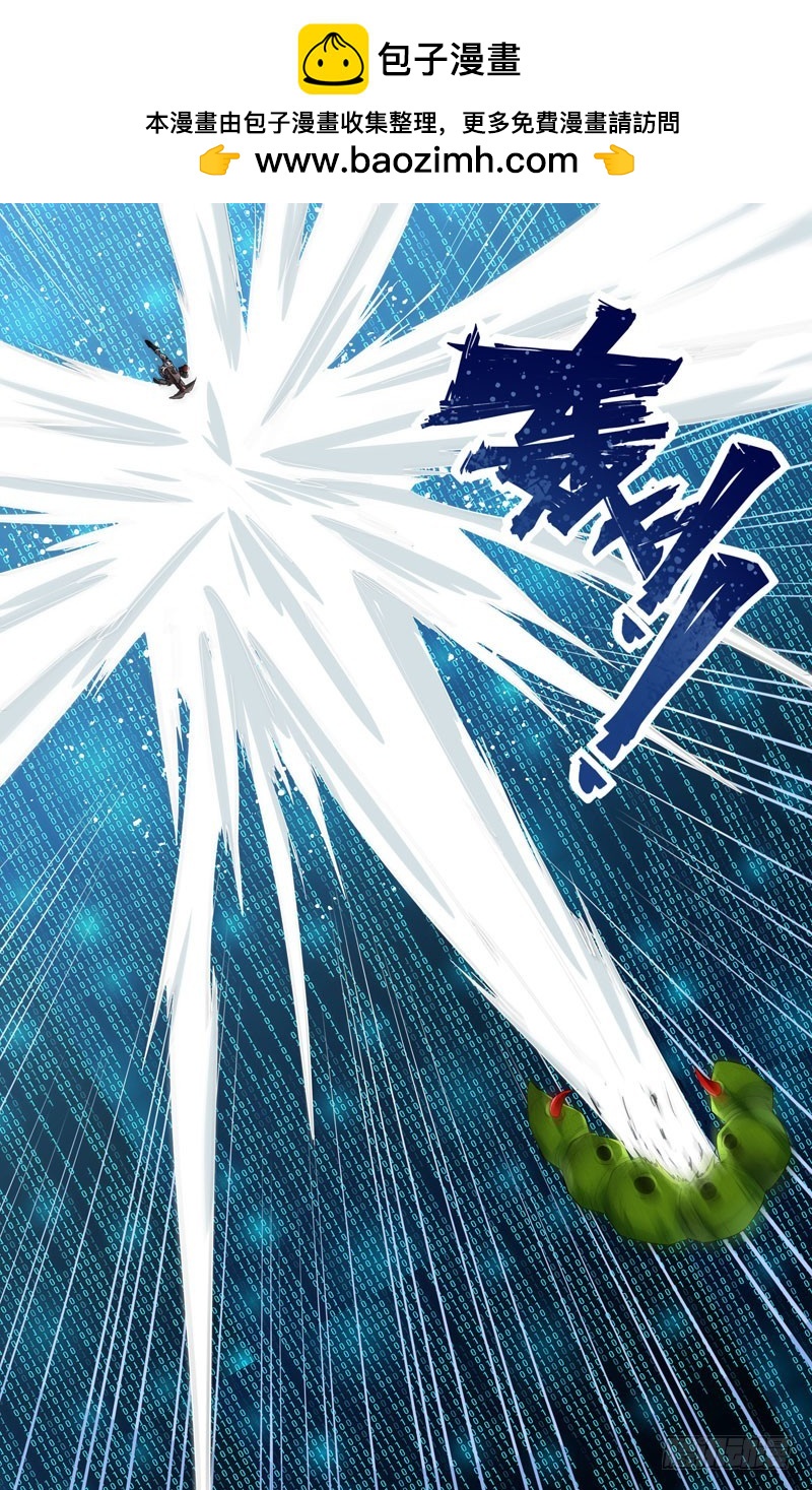蟲生 - 256.金蟬脫殼 - 2