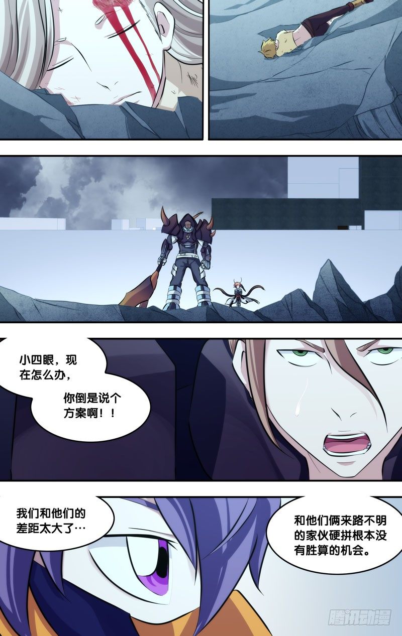 蟲生（開局覺醒跳蚤血脈） - 126.捉迷藏 - 1