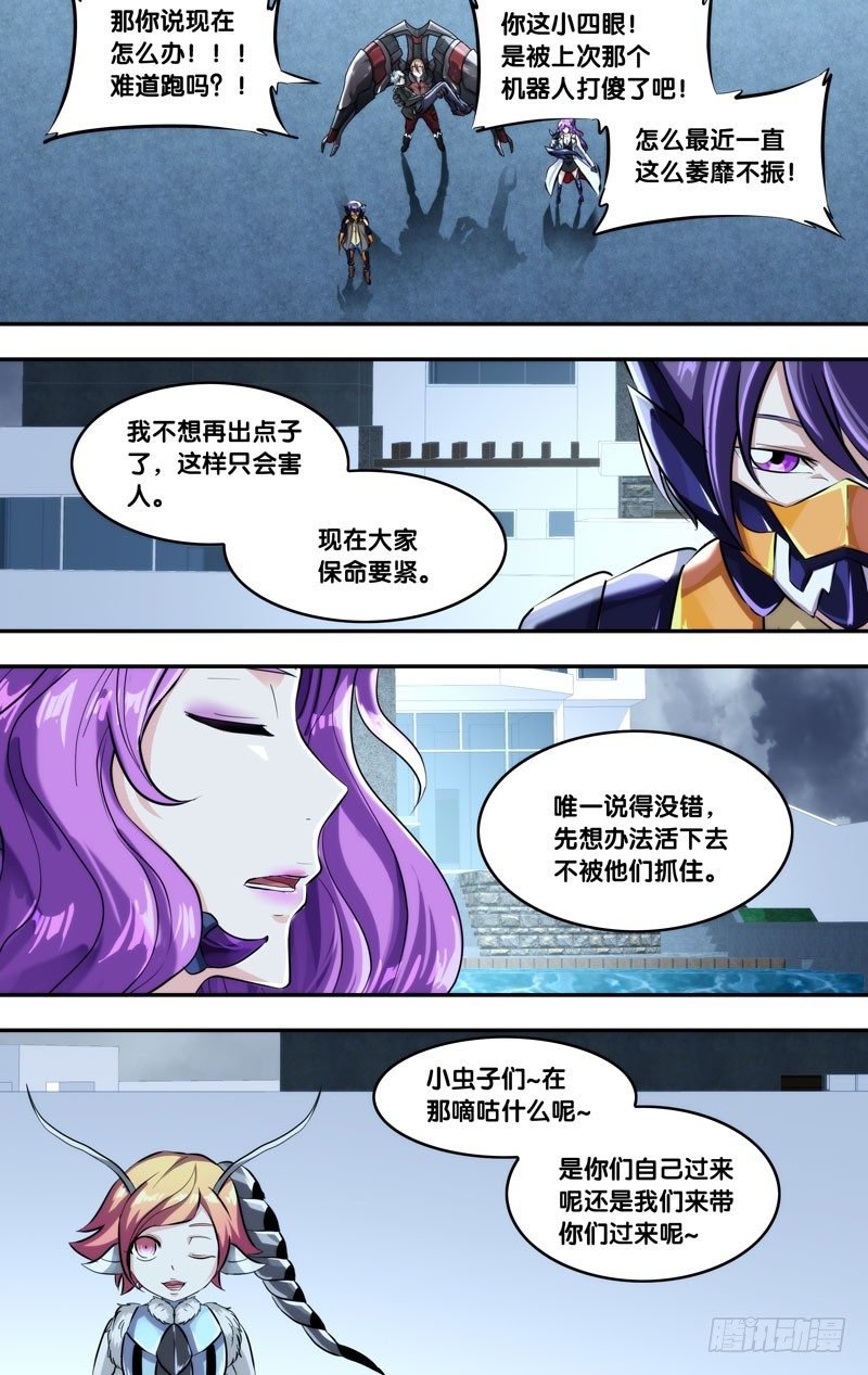 蟲生（開局覺醒跳蚤血脈） - 126.捉迷藏 - 2