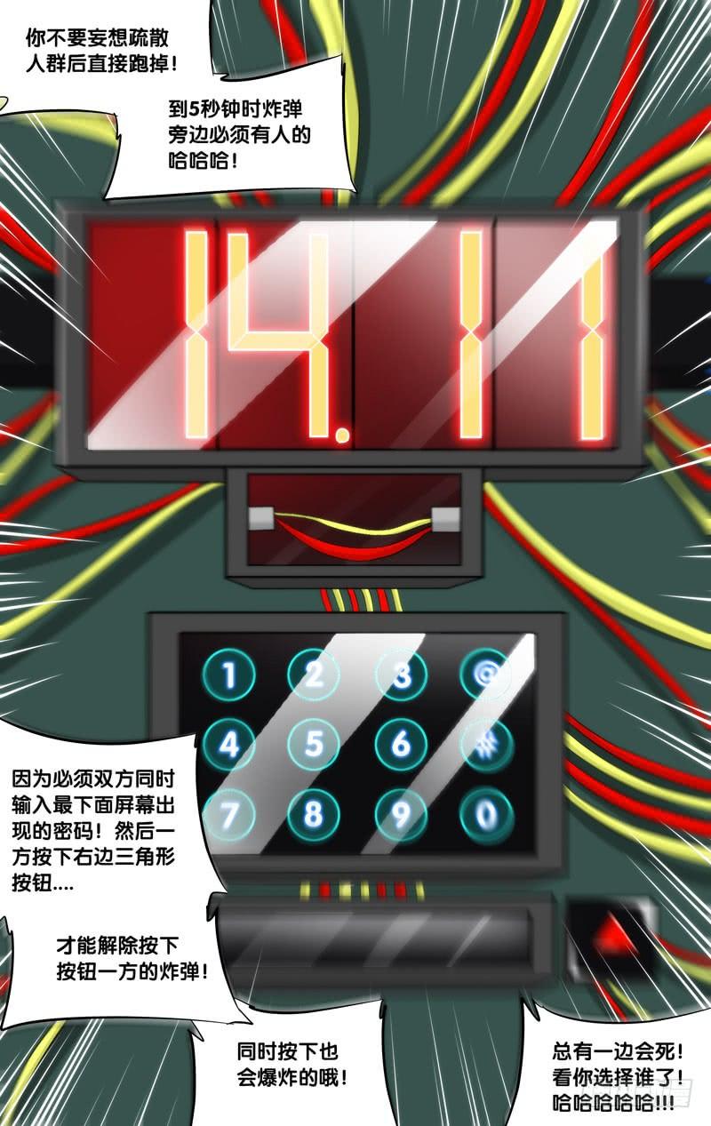 蟲生（開局覺醒跳蚤血脈） - 181.沈峰前傳（四） - 2
