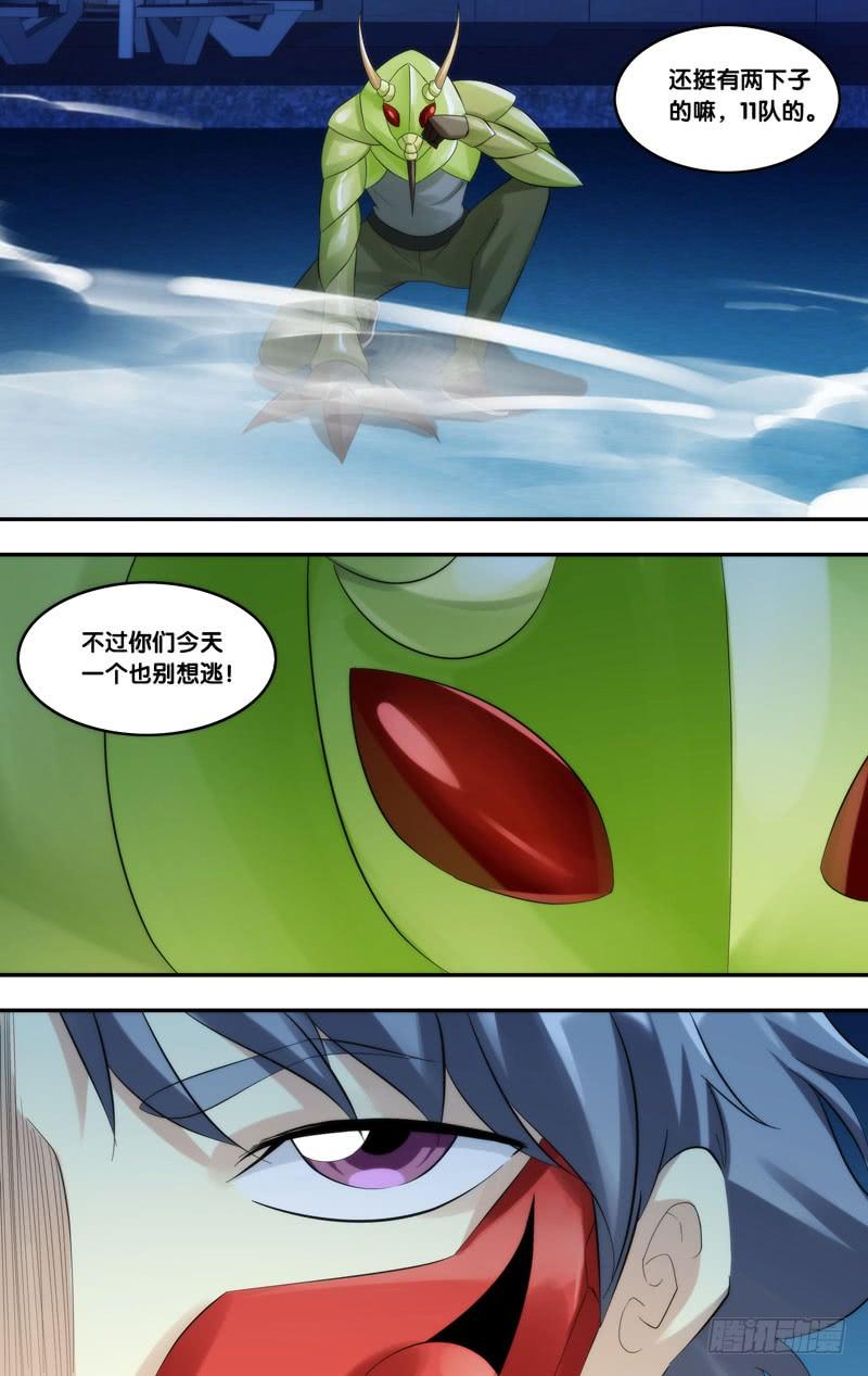 蟲生（開局覺醒跳蚤血脈） - 218.屏障 - 2