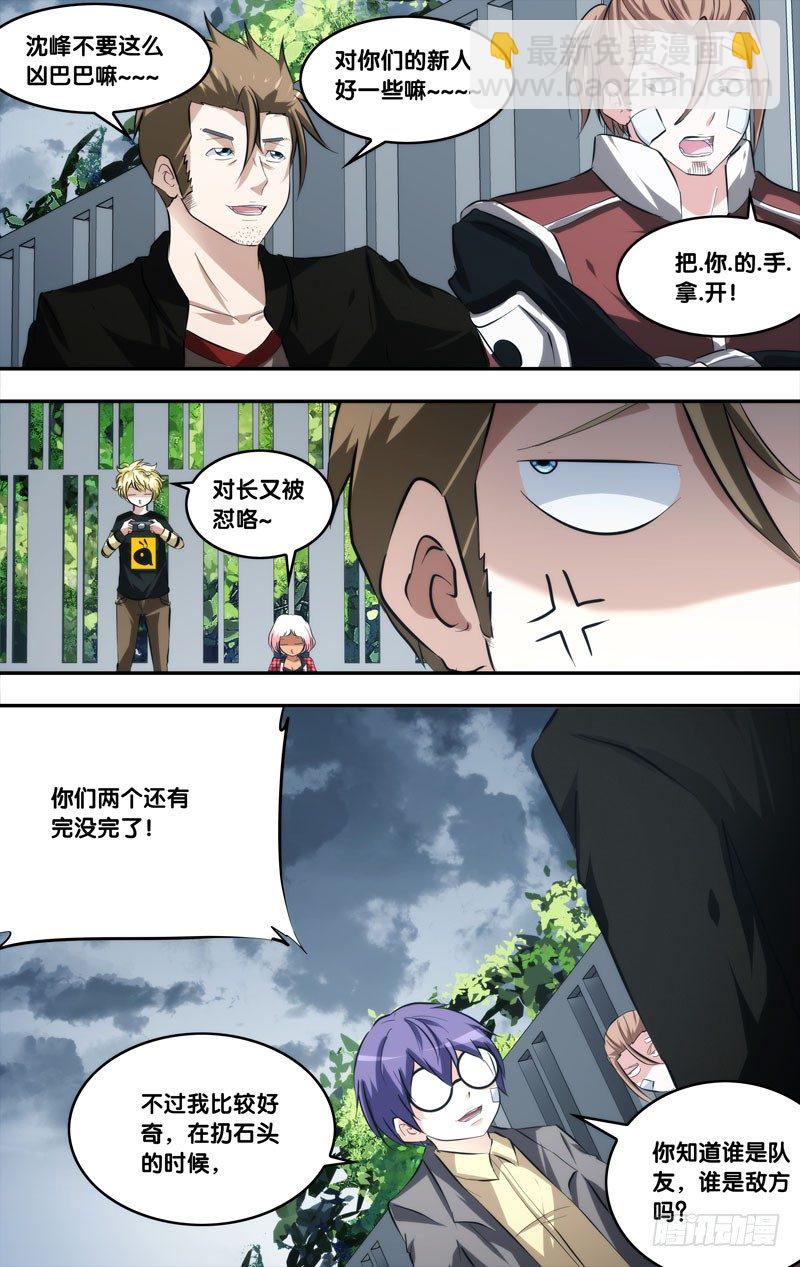 蟲生（開局覺醒跳蚤血脈） - 65.正式結盟 - 2