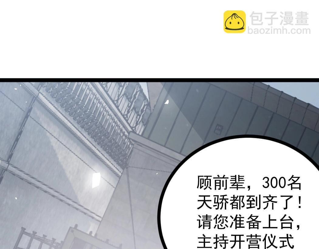 蟲族主宰：我玩的就是天災 - 第17話 奪命(1/3) - 4