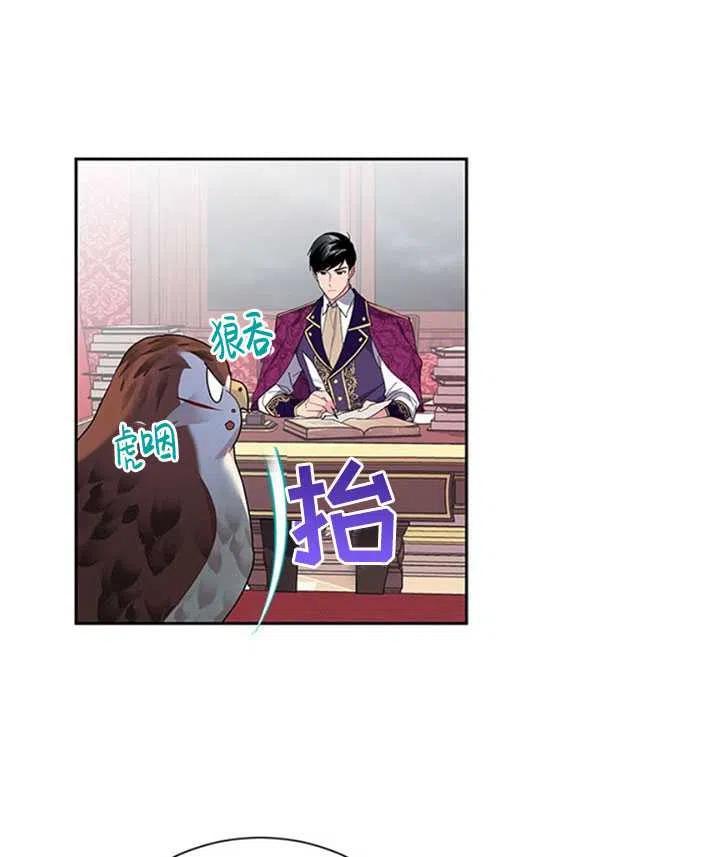 傳令鳥公主 - 第13話(1/2) - 2