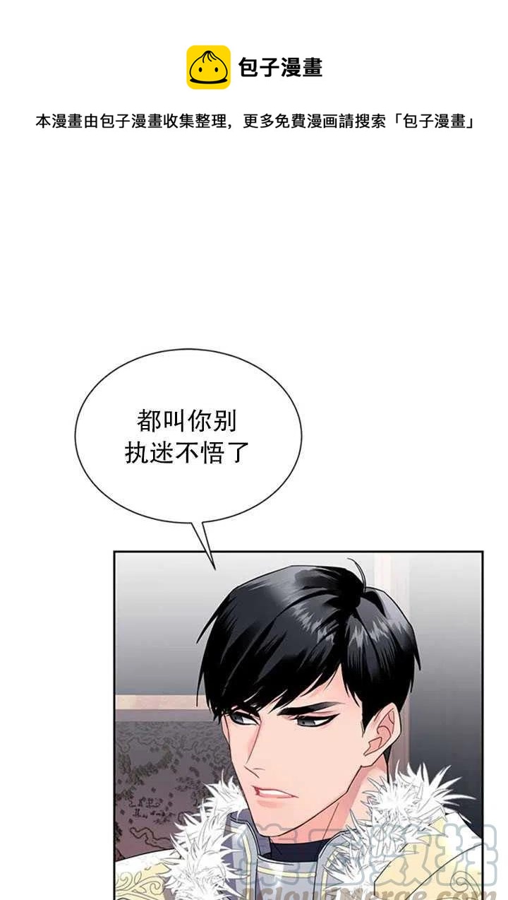 傳令鳥公主 - 第05話(1/2) - 1