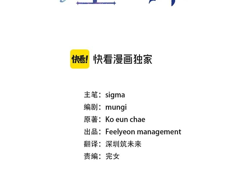 穿書成爲爸爸的掌上明珠 - 第11話 最年輕的魔塔主(1/4) - 3