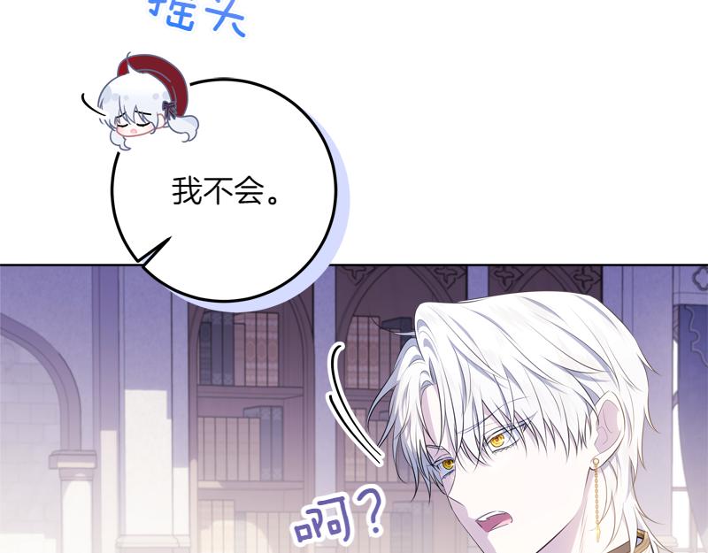 穿書成爲爸爸的掌上明珠 - 第11話 最年輕的魔塔主(3/4) - 2