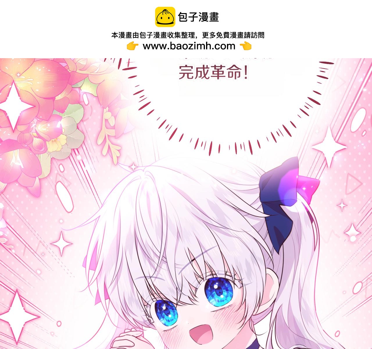 穿書成爲爸爸的掌上明珠 - 第5話 尋找男主人公(1/6) - 2
