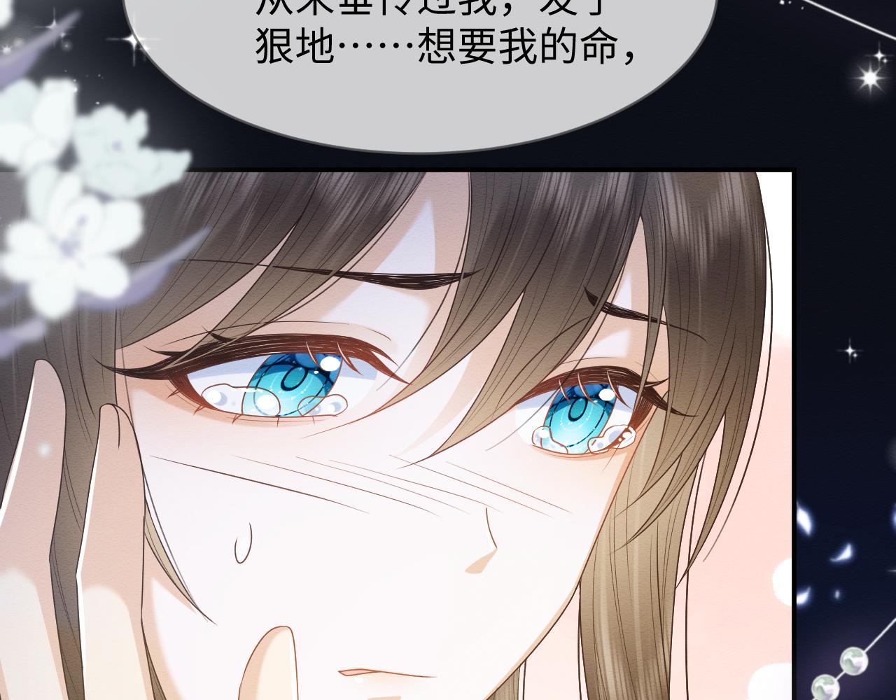 穿書後，我養的病弱男配成病嬌了 - 第20話 註定的相遇(2/3) - 2