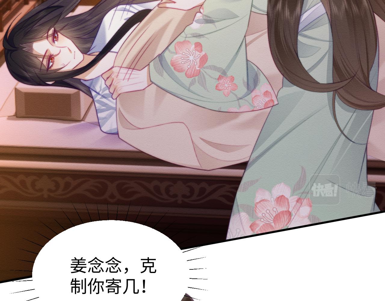 穿書後，我養的病弱男配成病嬌了 - 第52話 念念，我餓了(2/2) - 3