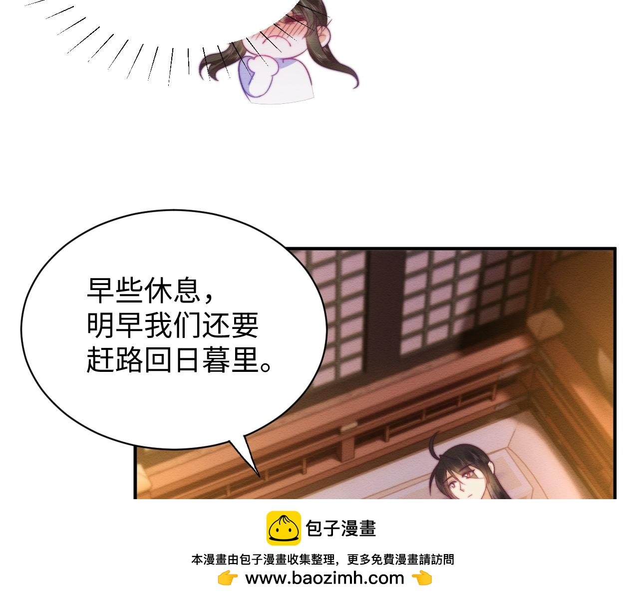 穿書後，我養的病弱男配成病嬌了 - 第52話 念念，我餓了(2/2) - 4