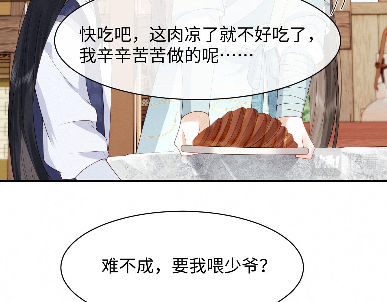 穿書後，我養的病弱男配成病嬌了 - 第6話 給崽崽的生辰準備驚喜~(2/3) - 2