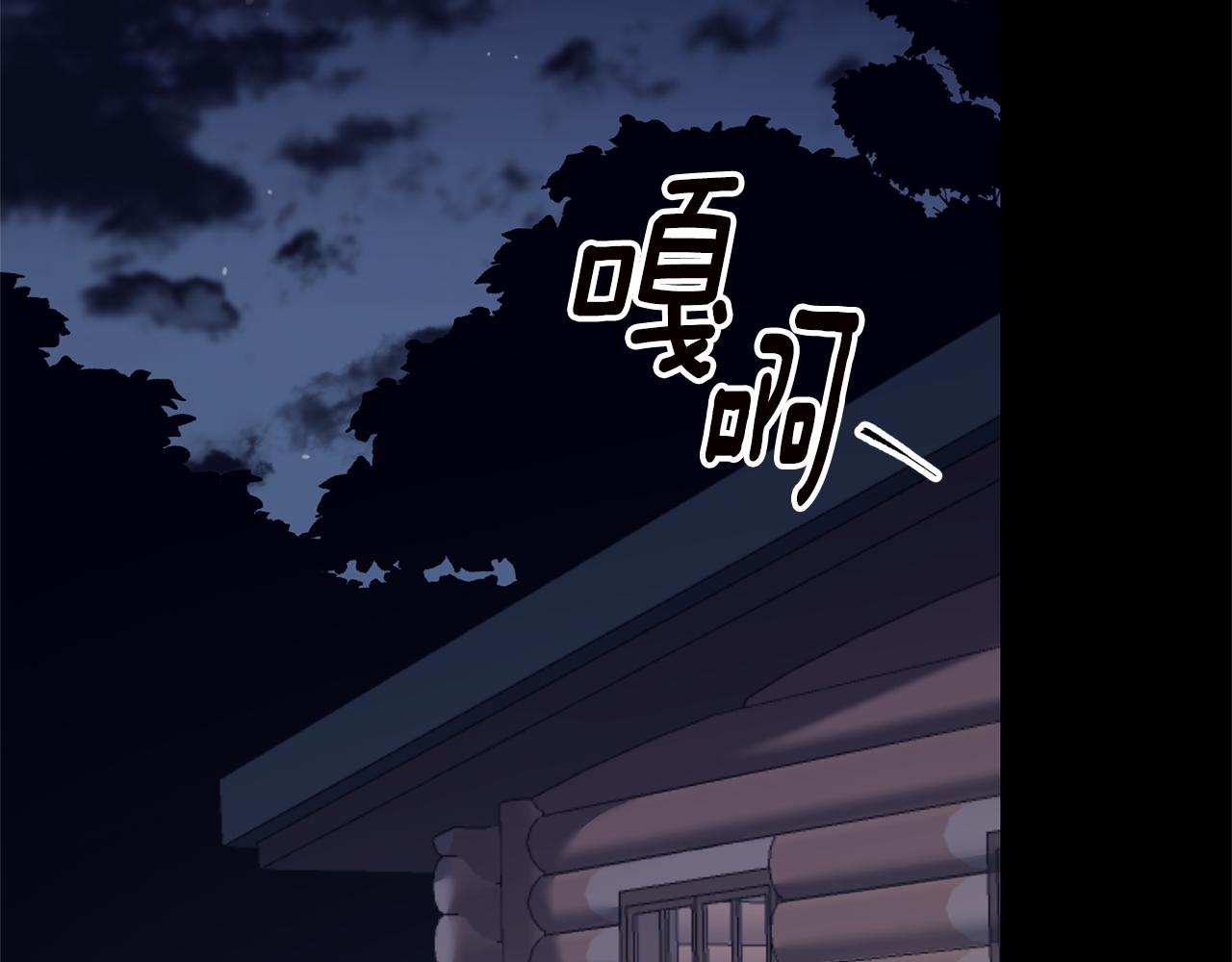 傳聞中的惡女 - 第74話 擅自審判(1/4) - 2