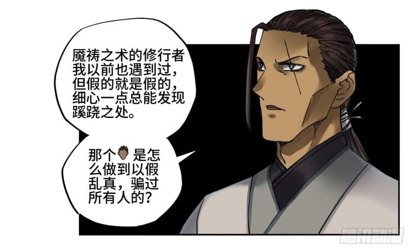 傳武 - 第二卷 86 覆盤(1/2) - 2