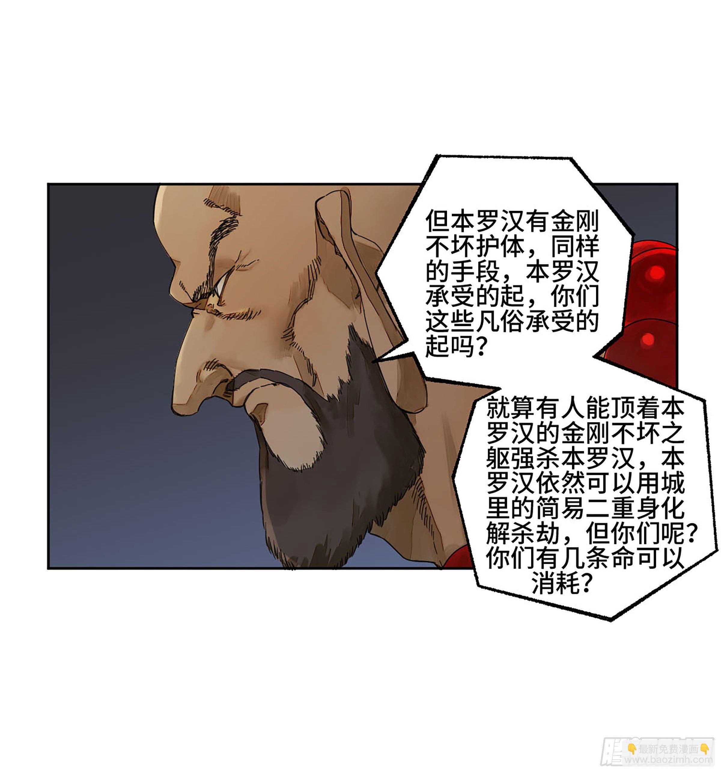 傳武 - 第二卷 154 出手(1/2) - 2