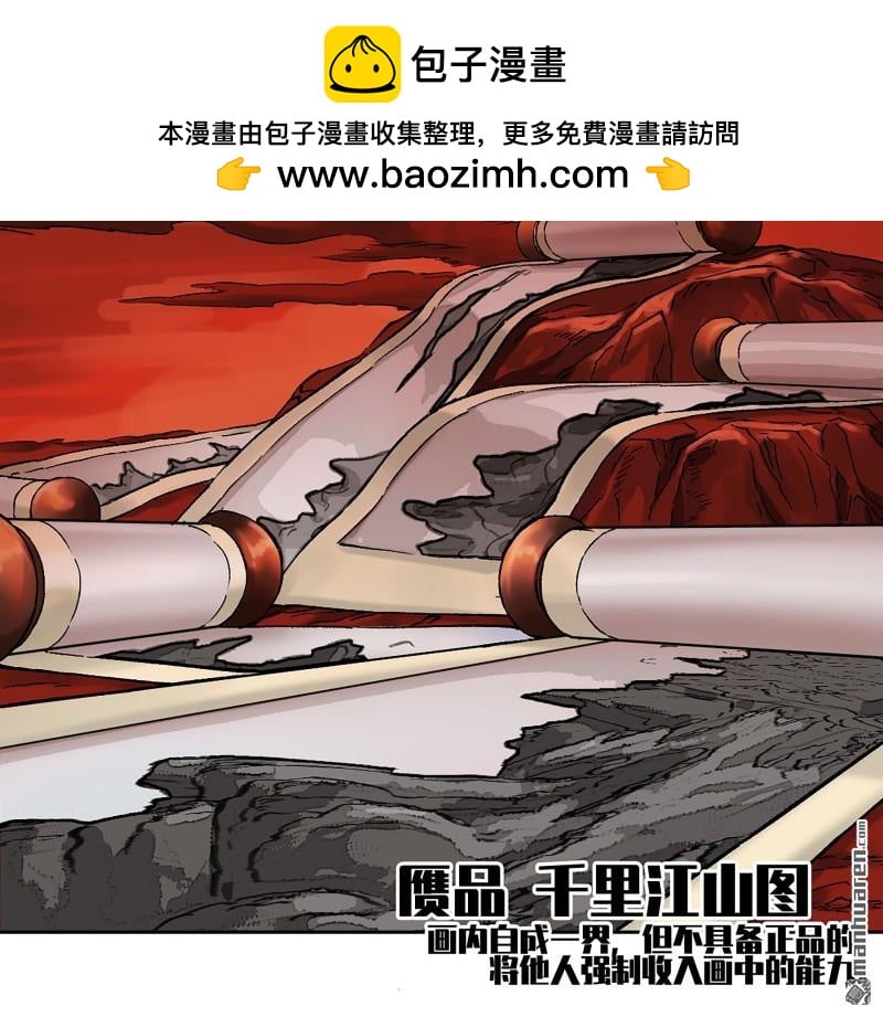 傳武 - 第467回 暗日(1/2) - 2