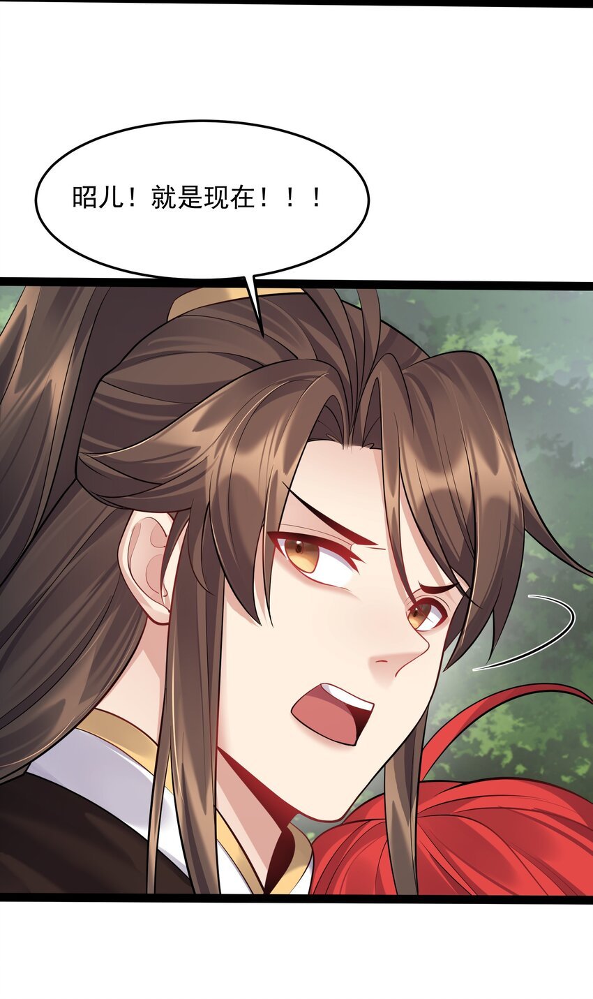 Reincarnated As The Villain In A Cultivation Game Reincarnated as the Villain in a Cultivation Game – Raw Chapter 29