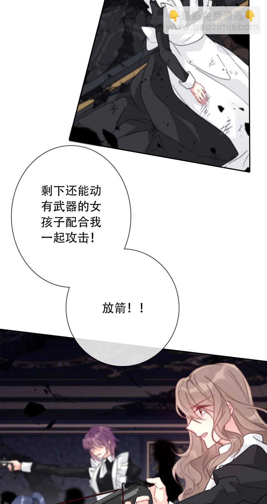 穿越到異世界的我竟被迫做王妃 - 072 不能對男人說不行(2/2) - 1