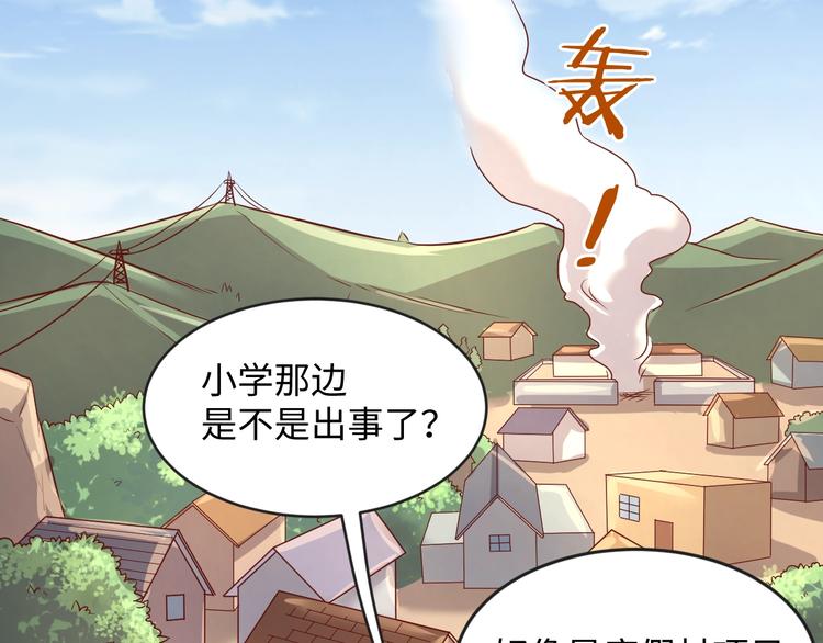 穿越攔截者 - 第11話 與君同行(1/5) - 2
